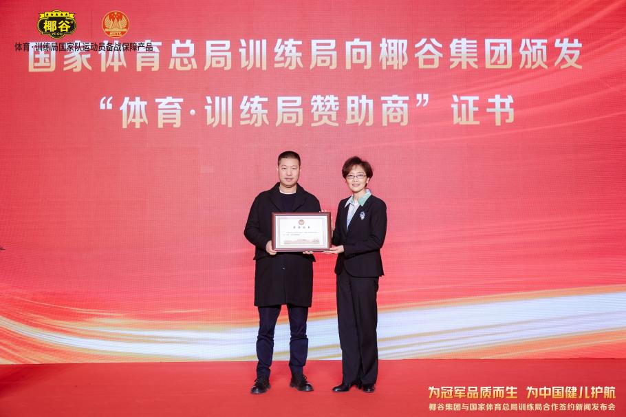 尽管这一任