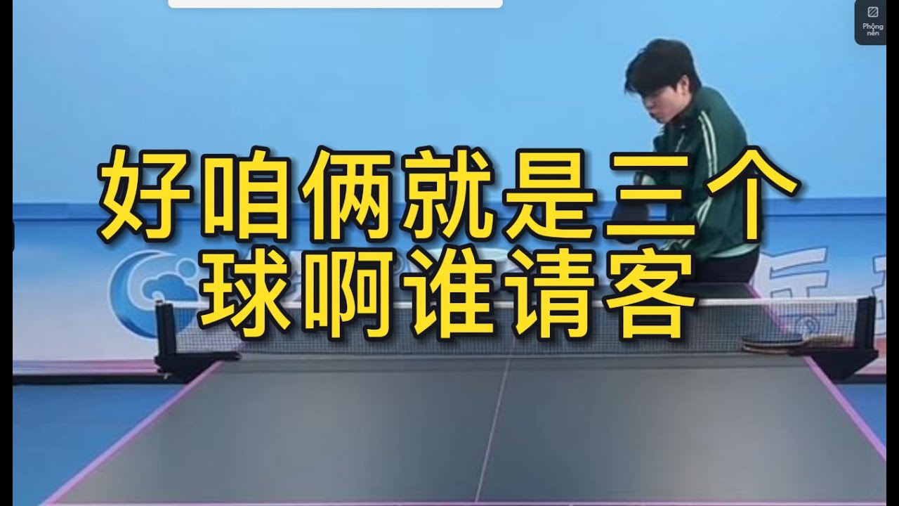 高效进攻与